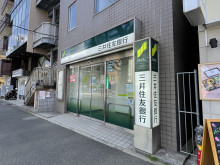 付近の三井住友銀行ATMコーナー