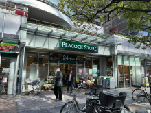 徒歩2分のピーコック