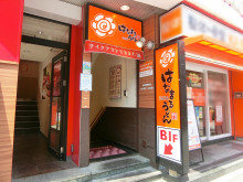 近くのはなまるうどん