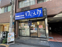 徒歩2分のゆで太郎 平河町店