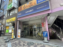 徒歩1分のみずほ銀行