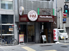 至近のほっともっと 