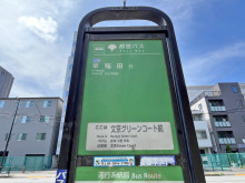 ビル前のバス停「文京