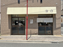 徒歩1分のラーメン富