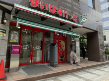 徒歩1分のまいばすけ