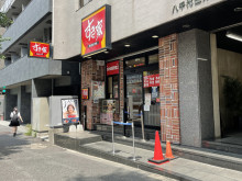 徒歩1分のすき家 渋