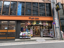 近くの薬 マツモトキ