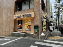 斜め向かいの松のや 