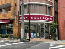 徒歩2分のナチュラル