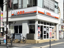 並びにある吉野家 御