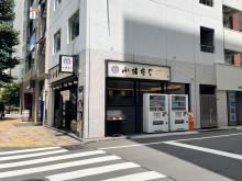 近くの小諸そば 銀座