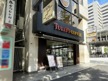 並びにあるタリーズコ