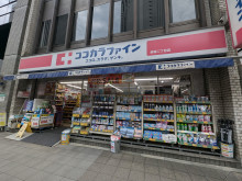 付近のココカラファイ