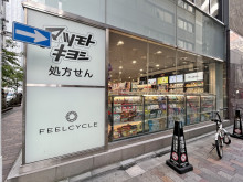 徒歩1分のマツモトキ