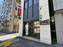 徒歩3分の大田入新井郵便局