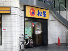 至近の松屋 肥後橋店