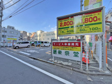 徒歩2分のコインパー