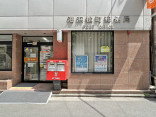 徒歩3分の港浜松町郵便局