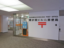 近くの霞が関ビル内郵