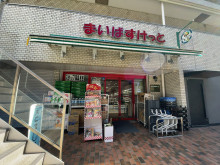 近くのまいばすけっと