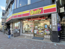 徒歩1分のデイリーヤ