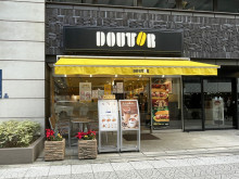 並びにあるドトールコーヒーショップ 本町中央大通り店