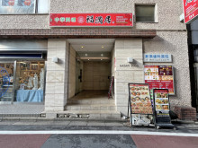 徒歩2分の中華料理福