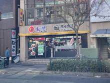 徒歩3分の松屋 用賀店