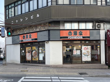 徒歩2分の吉野家 新