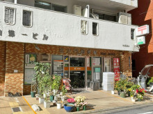 徒歩3分の芝大門郵便