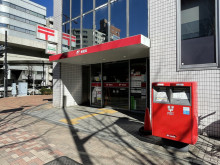 徒歩4分の大崎郵便局