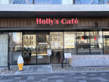 並びにあるホリーズカ