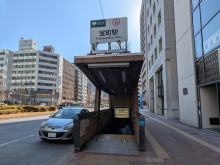 「宝町駅」も利用可能