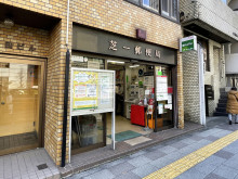 近くの芝一郵便局