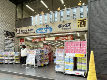 徒歩2分のダックス 