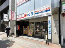 徒歩2分の松屋 四条烏丸店