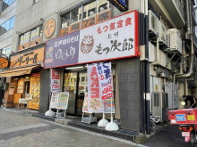 付近のゆで太郎 もつ