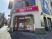 近くのオリジンデリカ