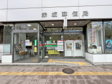 徒歩1分の赤坂郵便局