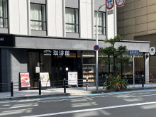 至近の珈琲館 堺筋本