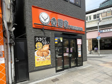 同じ通りにある吉野家