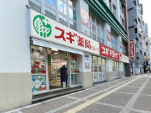 隣にあるスギ薬局 堂