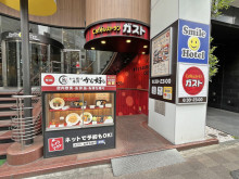 同じ並びのガスト茅場