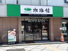 至近の珈琲館 京都東