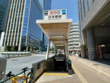 最寄りの「日本橋駅」