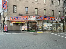 徒歩2分のダイコクド