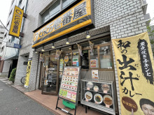 徒歩1分のカレーハウ