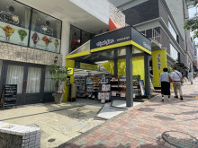 向かいの薬マツモトキヨシ 目黒1丁目店