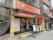 徒歩2分の喫煙喫茶ラ