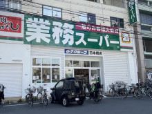 同じ通りにある業務ス